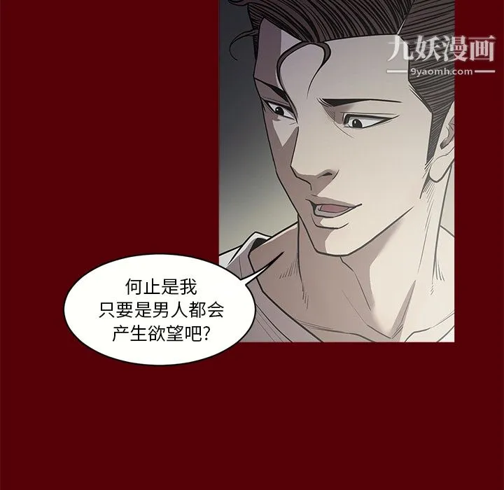 七公主 - 第2话 - page 10