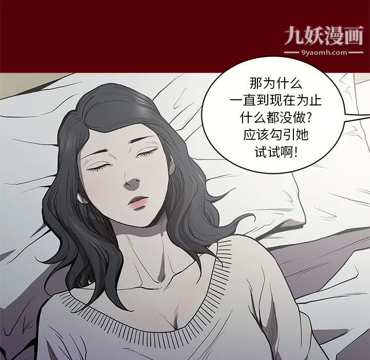 七公主 - 第2话 - page 11