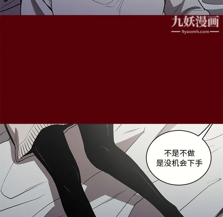 七公主 - 第2话 - page 12