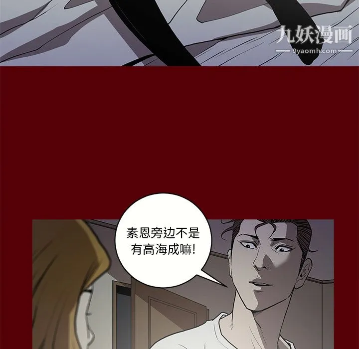 七公主 - 第2话 - page 13