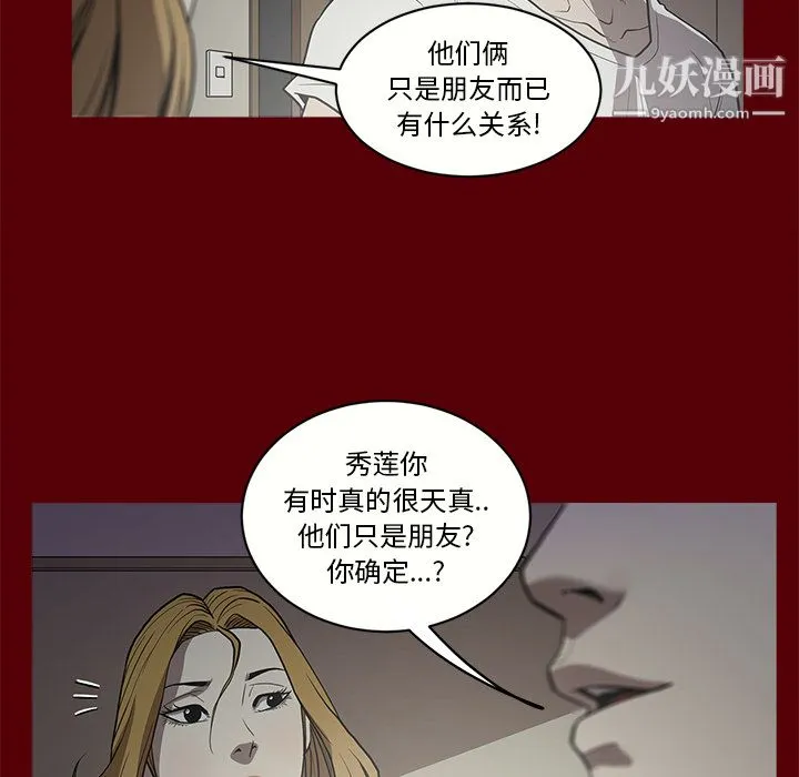 七公主 - 第2话 - page 14