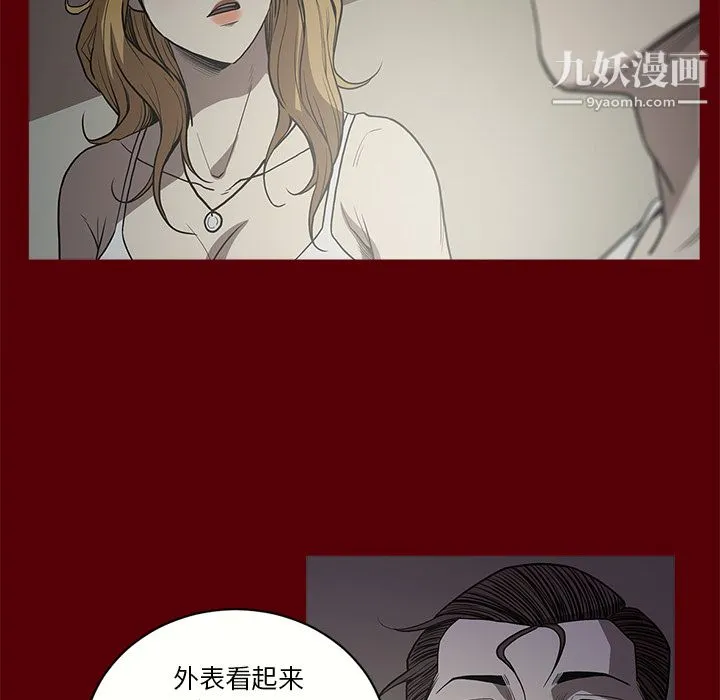 七公主 - 第2话 - page 15