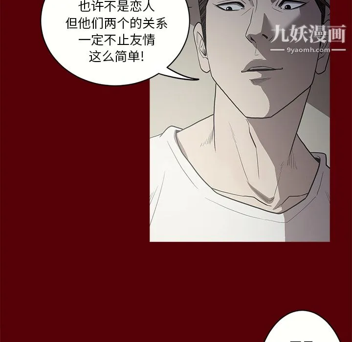七公主 - 第2话 - page 16