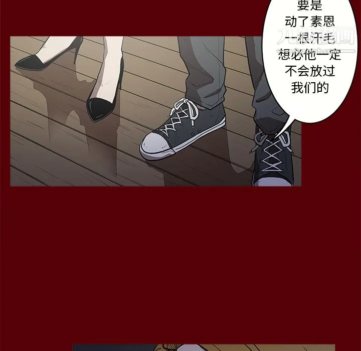 七公主 - 第2话 - page 17