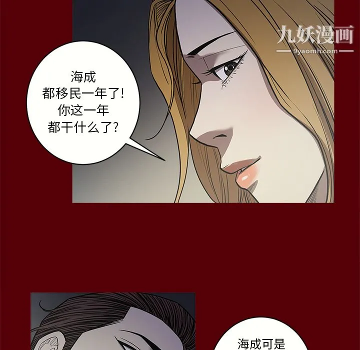 七公主 - 第2话 - page 18