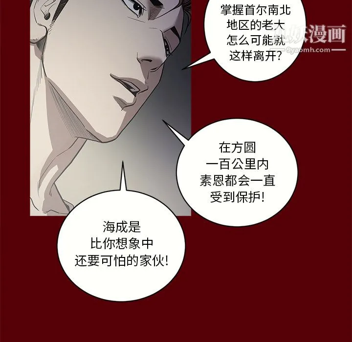 七公主 - 第2话 - page 19