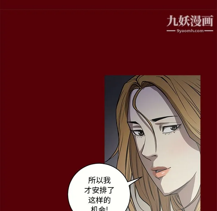 七公主 - 第2话 - page 20