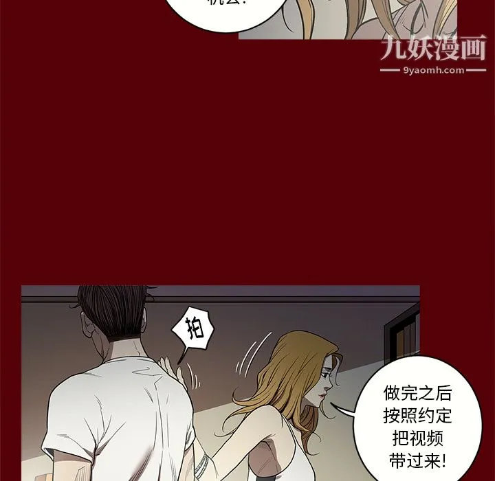 七公主 - 第2话 - page 21