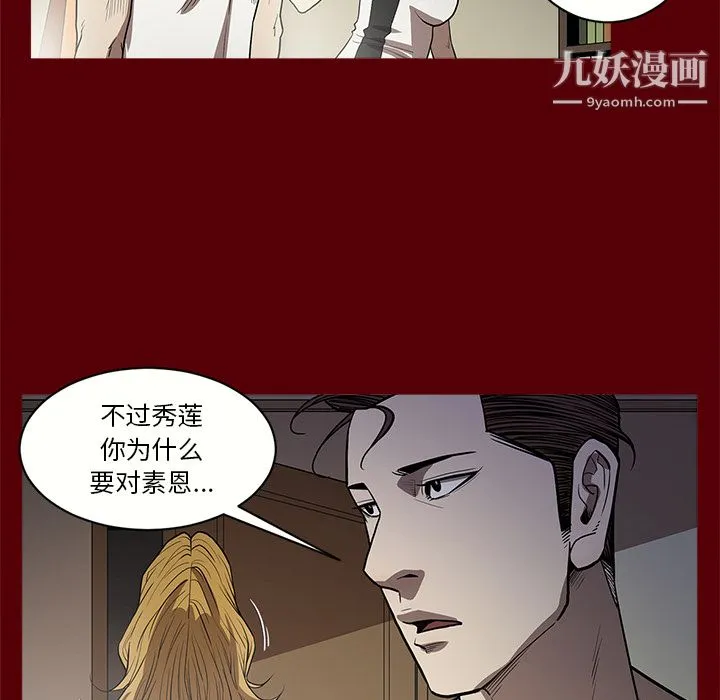 七公主 - 第2话 - page 22