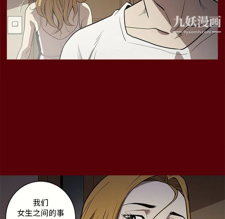七公主 - 第2话 - page 23