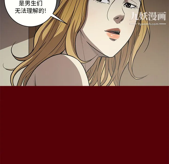 七公主 - 第2话 - page 24