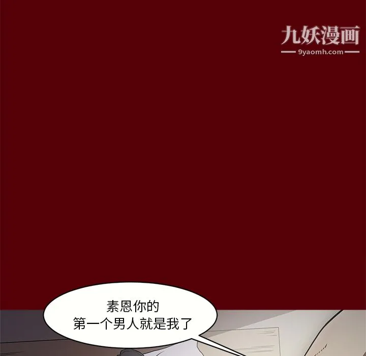 七公主 - 第2话 - page 26