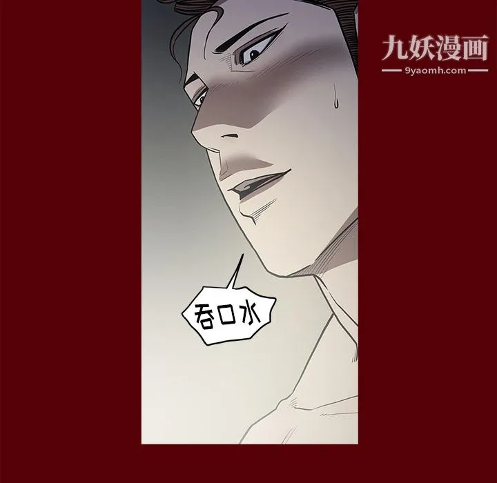 七公主 - 第2话 - page 32