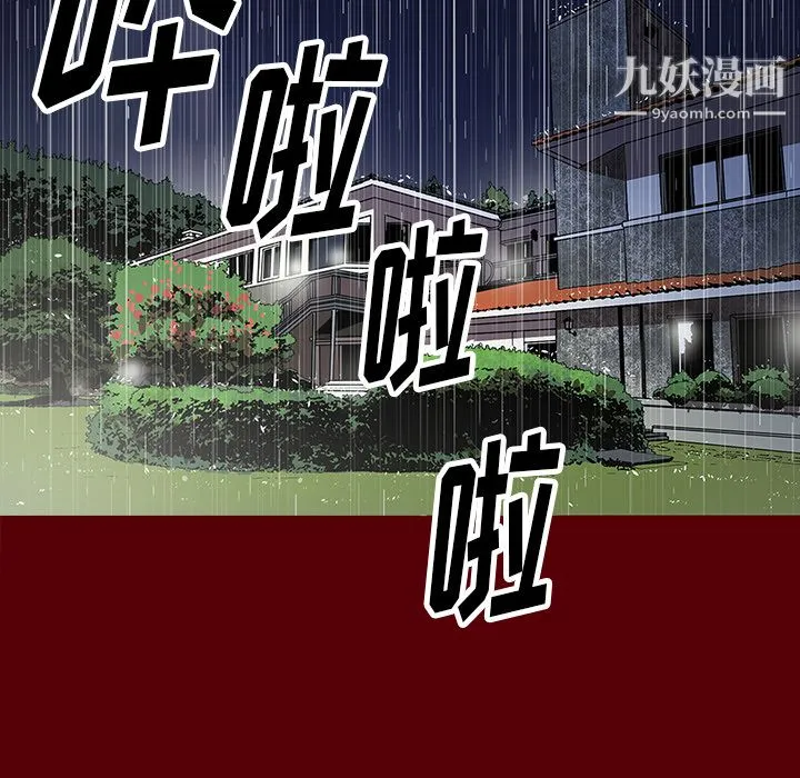 七公主 - 第2话 - page 58