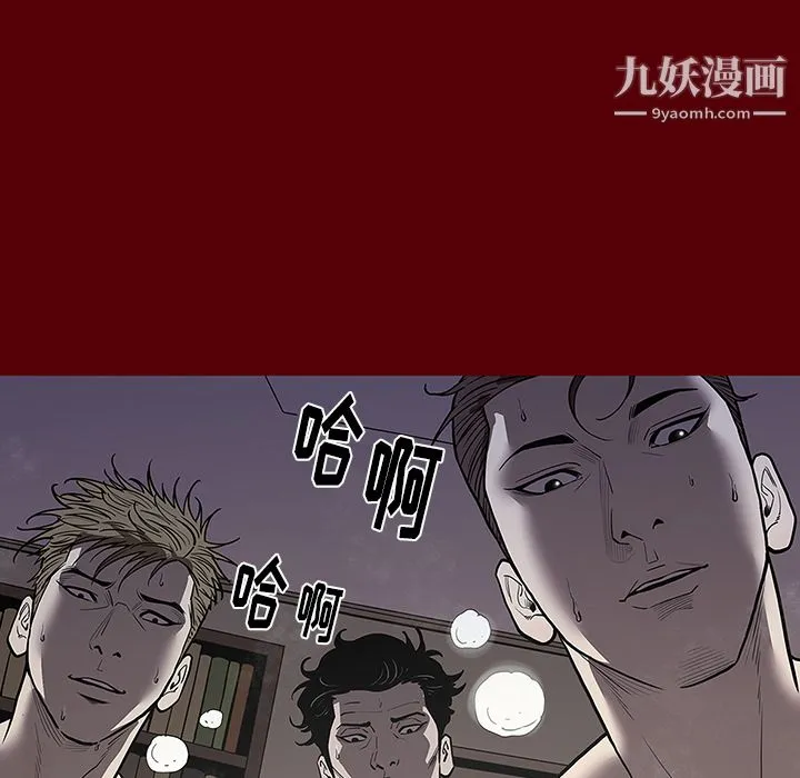七公主 - 第2话 - page 68