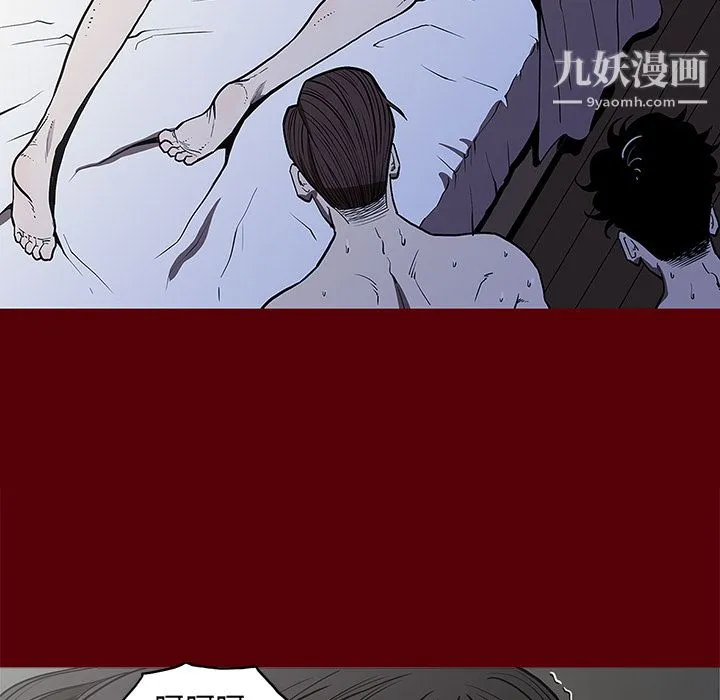 七公主 - 第2话 - page 71