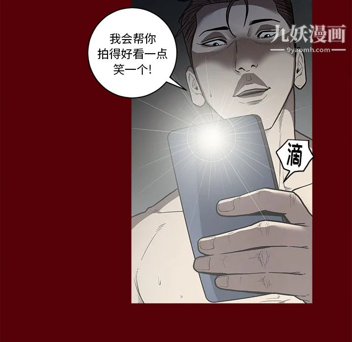 七公主 - 第2话 - page 73