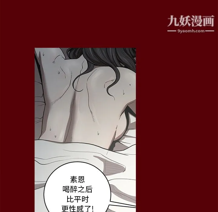 七公主 - 第2话 - page 74