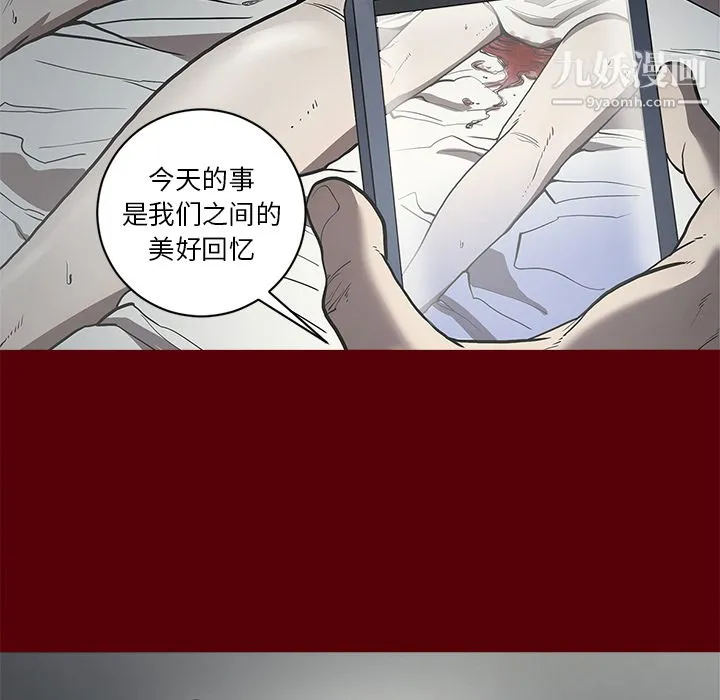 七公主 - 第2话 - page 76