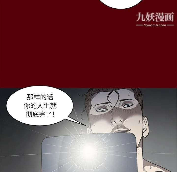 七公主 - 第2话 - page 78
