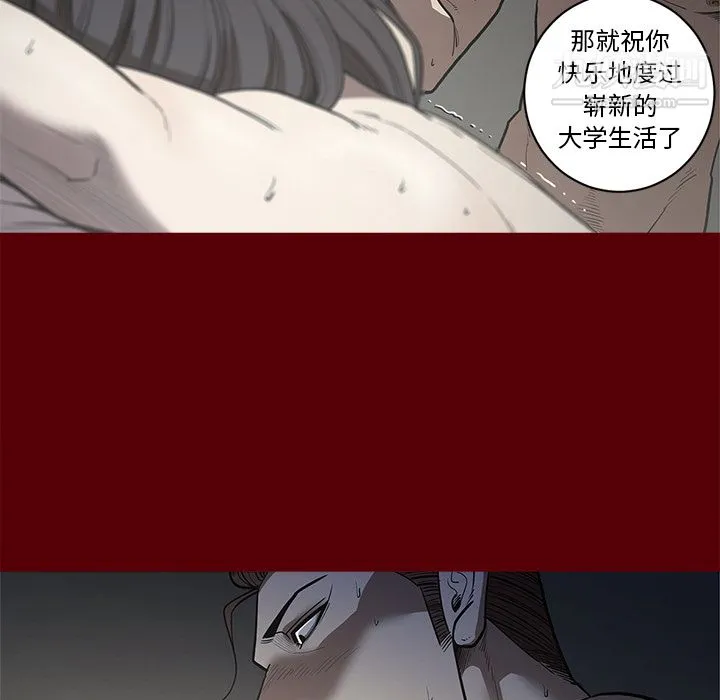 七公主 - 第2话 - page 80