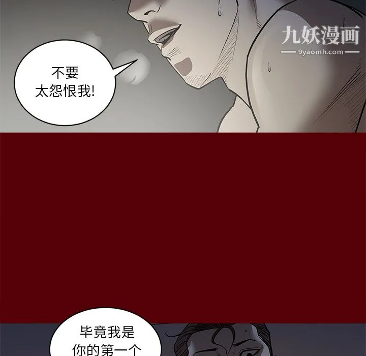 七公主 - 第2话 - page 81