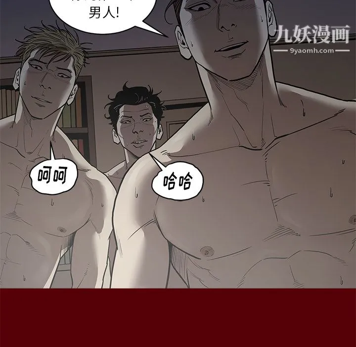 七公主 - 第2话 - page 82
