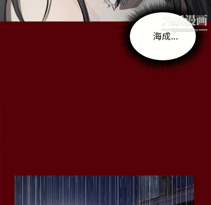 七公主 - 第2话 - page 84