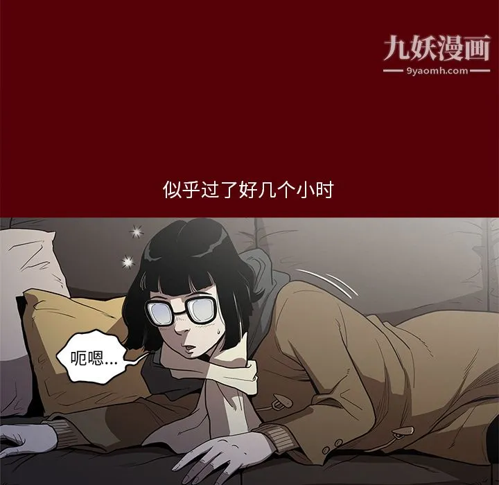 七公主 - 第2话 - page 88
