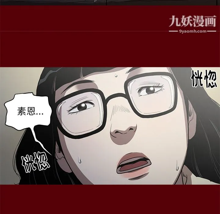 七公主 - 第2话 - page 89