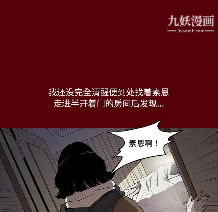 七公主 - 第2话 - page 90