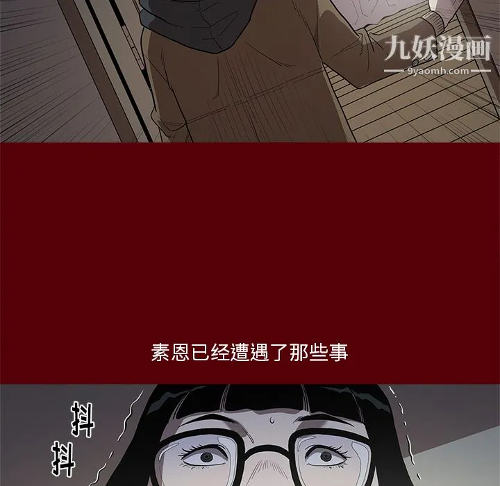 七公主 - 第2话 - page 91