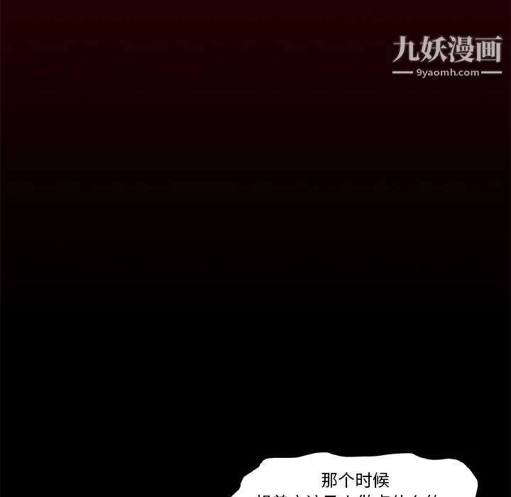 七公主 - 第2话 - page 94