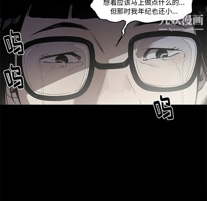 七公主 - 第2话 - page 95