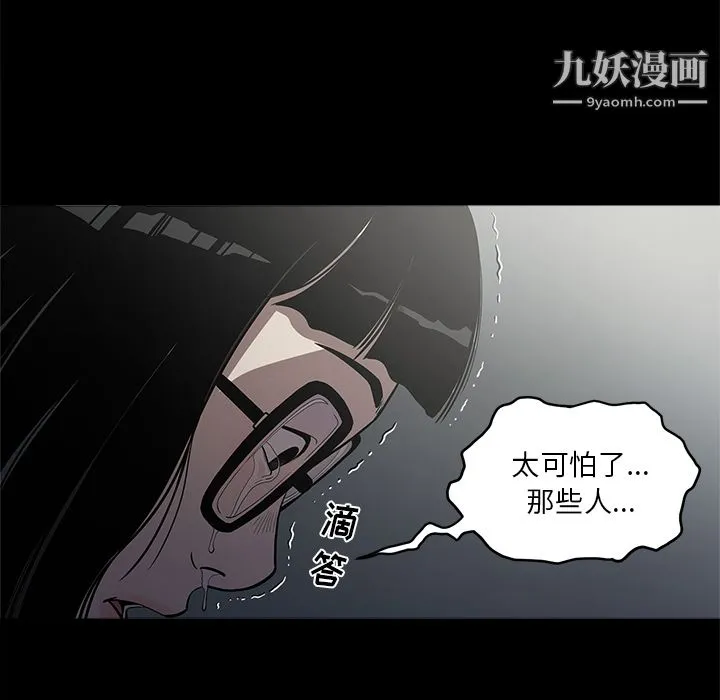 七公主 - 第2话 - page 97