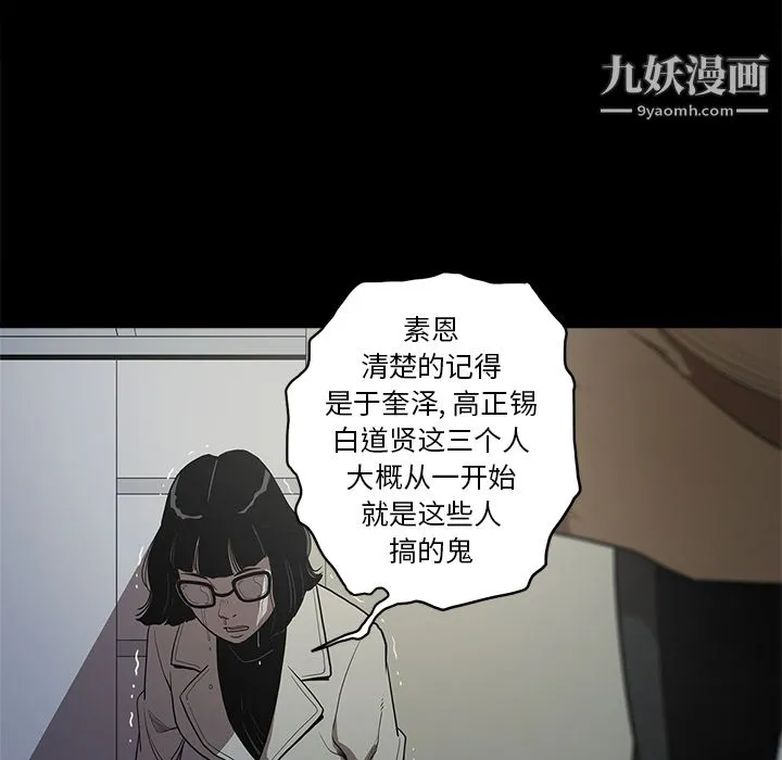 七公主 - 第2话 - page 98