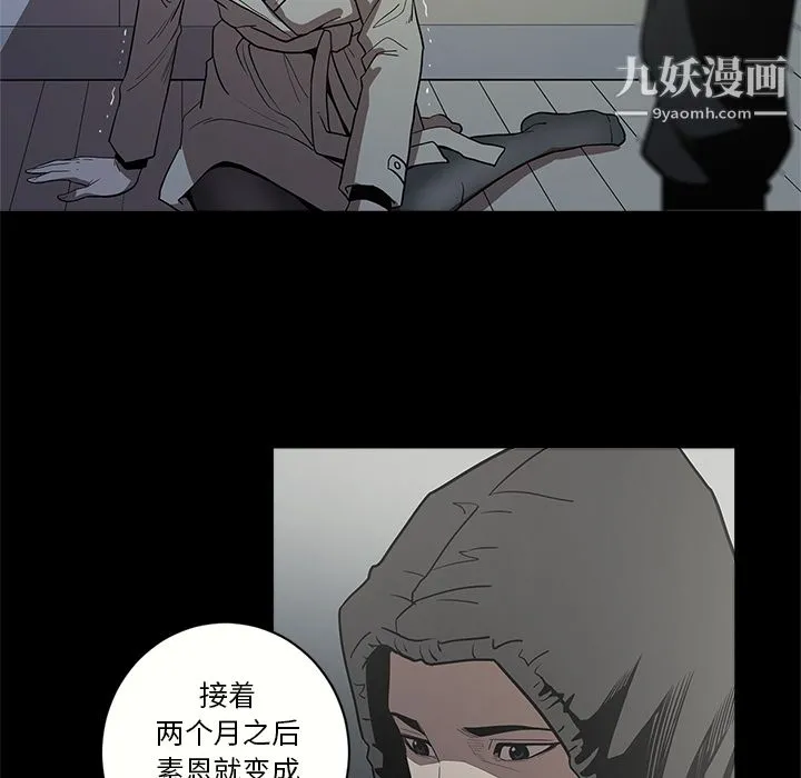 七公主 - 第2话 - page 99