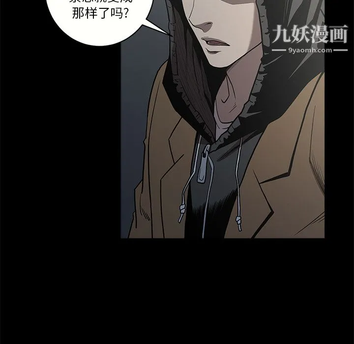七公主 - 第2话 - page 100