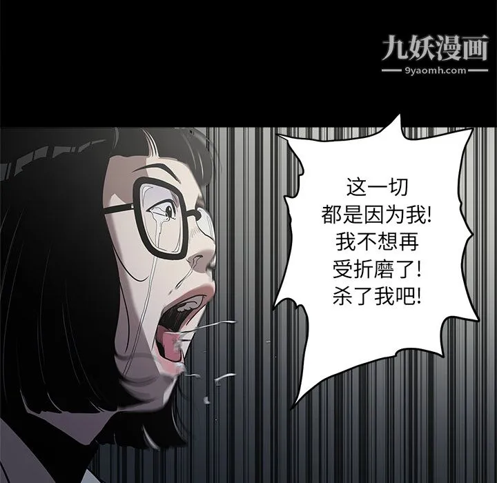 七公主 - 第2话 - page 101