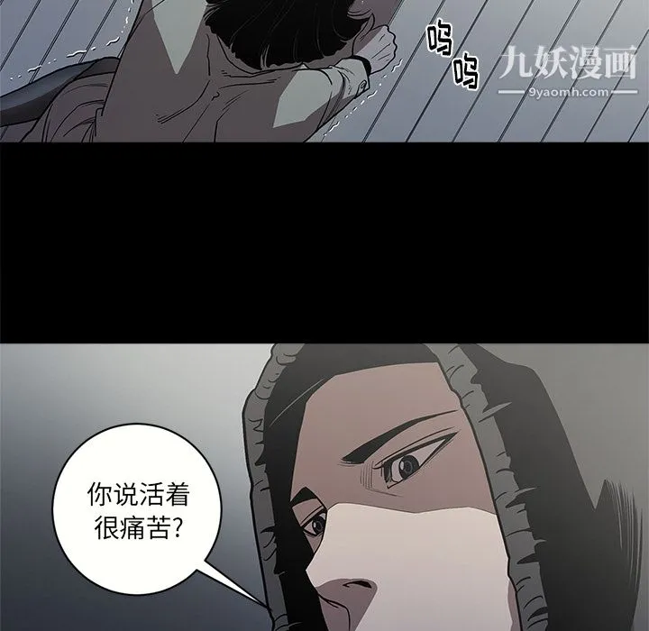 七公主 - 第2话 - page 104