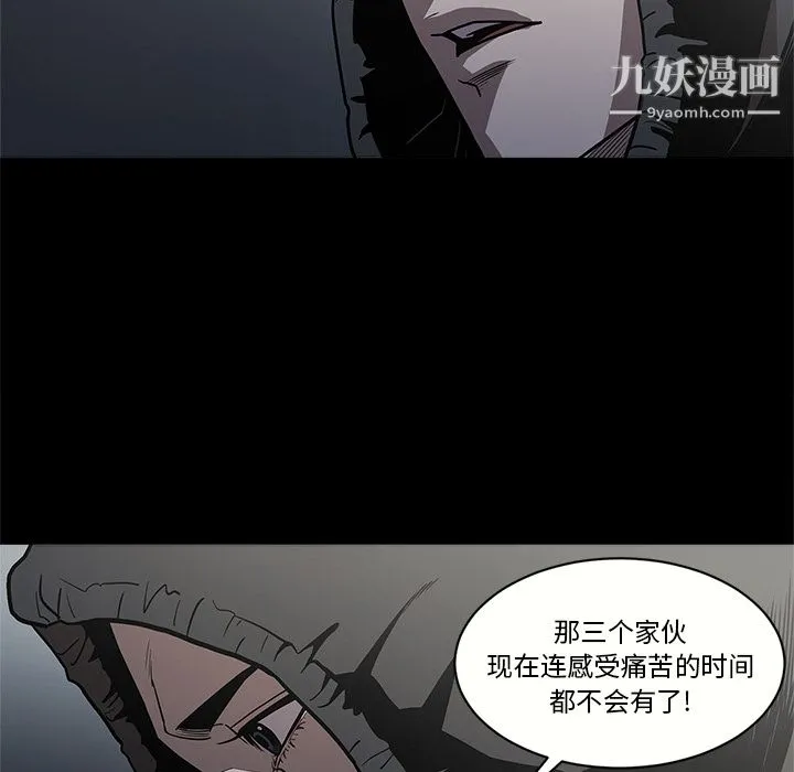 七公主 - 第2话 - page 105