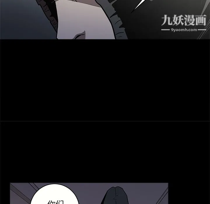 七公主 - 第2话 - page 106