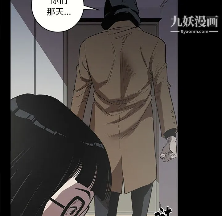 七公主 - 第2话 - page 107