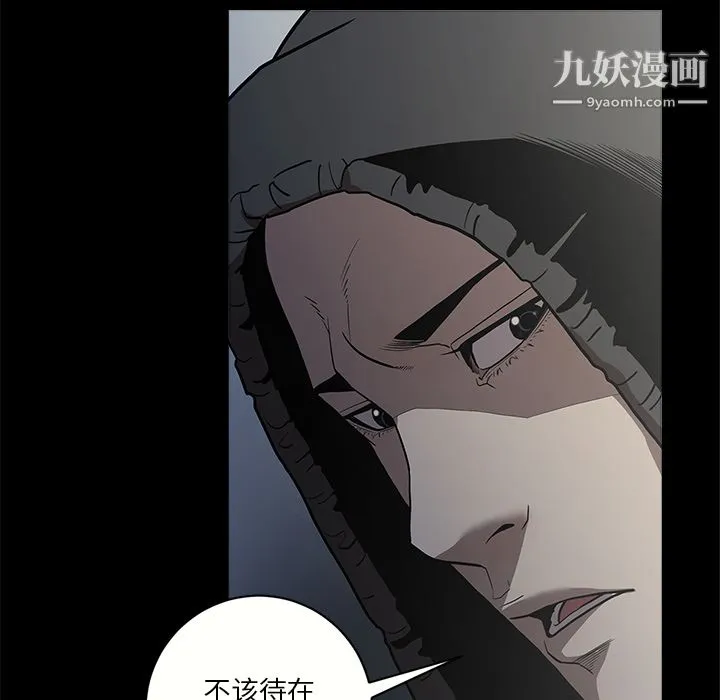 七公主 - 第2话 - page 109