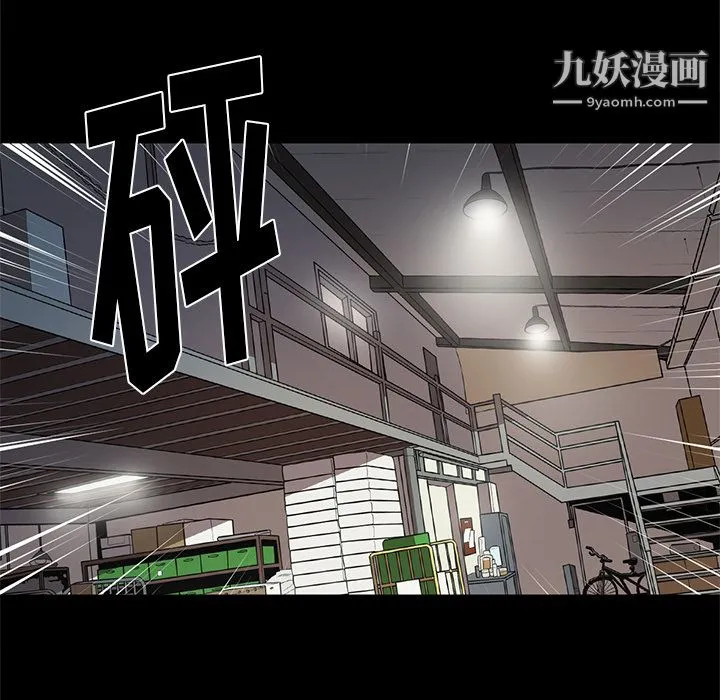 七公主 - 第17话 - page 6