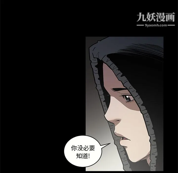 七公主 - 第17话 - page 9