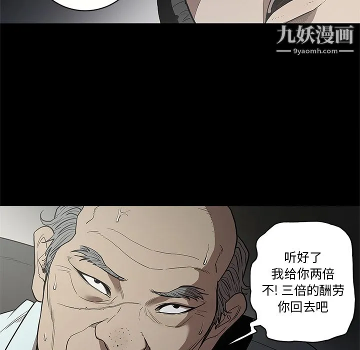 七公主 - 第17话 - page 12