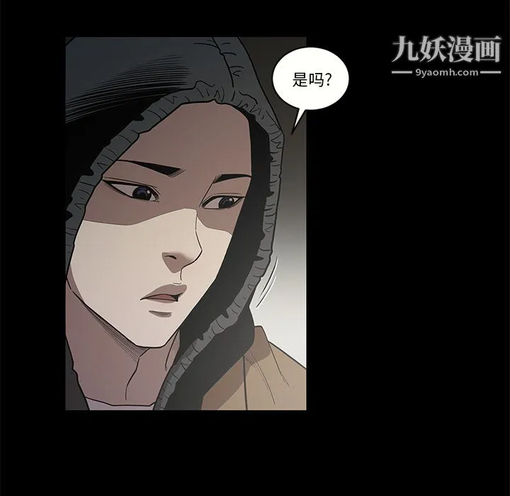 七公主 - 第17话 - page 15