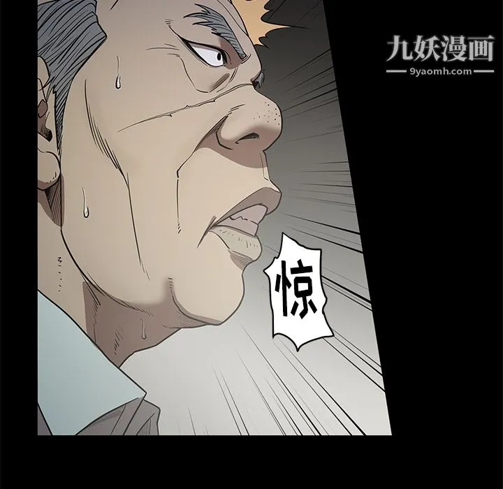 七公主 - 第17话 - page 19