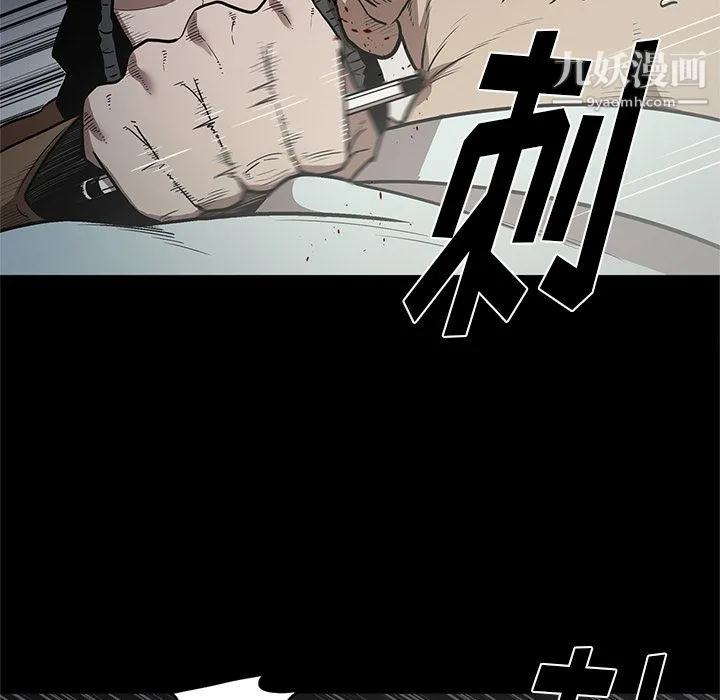 七公主 - 第17话 - page 25